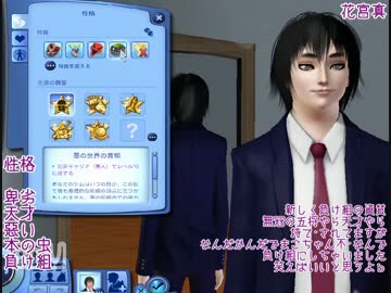 【おさらい】シムズ３で黒子のバスケのキャラを住まわせてみた【四話】
