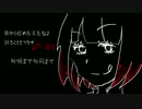 【歌ってみた】ペテン師が笑う頃に＊ユタナ