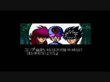 【幽遊】霊界探偵の活動記録２話目【白書】