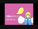 【実況】『天使のうつわ』 真・最終回