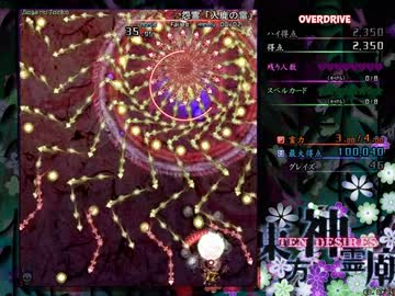 東方神霊廟　スペルカードコンプリートに挑戦　Part.5　（実況付）