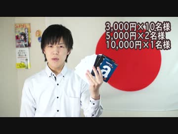 韓国ってどう思う？と5万円分のプレゼント企画