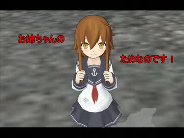 【艦これ】　暁型四姉妹の日常　五　【MMD紙芝居】