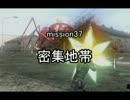【地球防衛軍４】無鉄砲ゆっくりのＩＮＦ縛り　mission37【密集地帯】