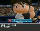 【アイマス×パワプロ2013】横浜CS-3　第2節　巨人戦