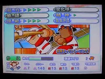 パワプロ10実況プレイ part11【超々ノンケ冒険記☆パワフルズ編】
