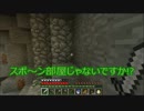 【Minecraft実況】マイクラをなんとかする Part03