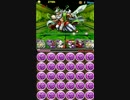 【パズドラ】ゼウス・ディオス降臨！パンドラノーコン