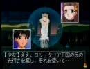 SS版　神秘の世界エルハザード　プレイ動画　第１章