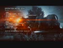 【PS3/BF4】ラッシュ厨が逝くマルチ対戦２８【メトロ】