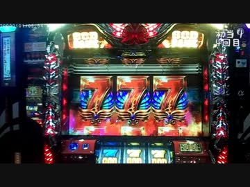 【実践動画】アナザーゴッドハーデス-奪われたZEUSver.【前編】