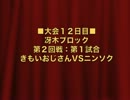 怪談BR3：冴木ブロック第2回戦第1試合：きもいおじさんVSニンソク【３１】