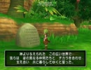 【DQX】ほろにげェ〜実況PART5 ドラゴンクエスト10 目覚めし五つの種族