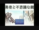 【初見プレイ】勇者の鍵を探してみた最終回【山田せぴあ】