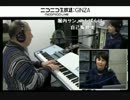 (02/13)【向谷実】藤岡友香 新曲制作かも【向谷倶楽部】 2014-01-29