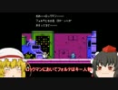 ゆっくり特急実況　FC風ロックマン７　part9