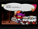 ペーパーマリオRPGをゆるゆる実況プレイ part32