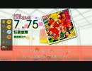 狂喜宴舞 [GITADORA] 「GF」