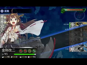 艦これ　新海域5-4『東京急行』