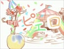 【ピエロ】 歌ってみた 【かぽわぎ】