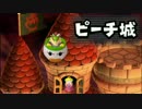 【いまねこ】スーパーマリオブラザーズU.パート36【ゆるーく縛り実況】