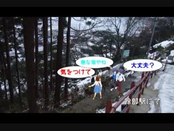 はるちはゆうと行く丹後・山陰正月旅行　六話(修正版)