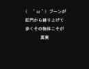 （　＾ω＾）ブーンが肛門から練り上げて歩くその物体こそが真実