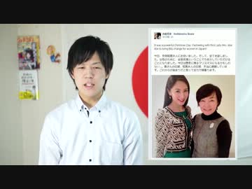 吉松育美ストーカー事件と男らしい安倍昭恵夫人