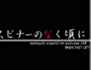 ペン回し　拾いCV