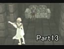 【ICO】初見実況プレイ【Part13】