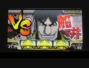 パチスロ 回胴黙示録カイジ3 圧倒的無能6