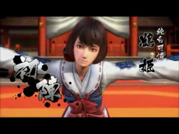 戦国basara4 対鶴姫台詞集 伊予河野船 鶴の丸 ニコニコ動画