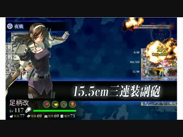 【艦これ】サブ島沖海域（5-3）+探照灯【ラバウル基地】