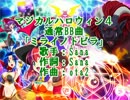 【ニコカラ】 ミライノトビラ 【Off Vocal】