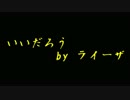 【ロックマンDASH】遺跡探検型RPG　part.11【実況】
