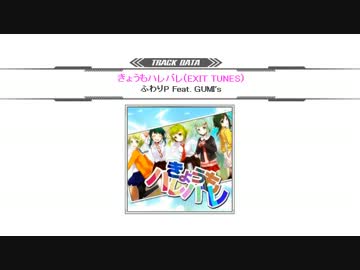 [SDVX II 音源] きょうもハレバレ [NOFX]