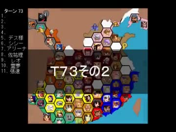 【ＭＵＧＥＮ】　陣取り合戦TAG　part314【T73B】