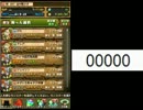 高田健志　パズドラ　14-02-14　1/4