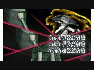 【艦これ】とりあえずサーモン海域（5-4）に行ってみた【ラバウル基地】