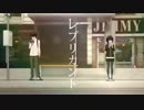 【ニコカラ】 レプリカント +4キー 【Off Vocal】