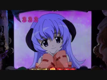 【パチンコ】 CRひぐらしのなく頃に頂 MAX 惨劇18回目