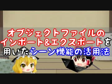 【AviUtl】意外と知らない？シーン機能の使い方～応用編～