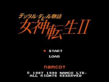 【女神転生II】 DEATH MATCH いろいろ