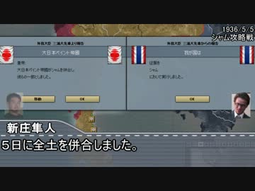 全世界レイプ！大日ペ帝国と化した日本.HoIⅤ