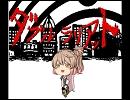 【さとうささら】ダブルラリアット【CeVIOカバー】