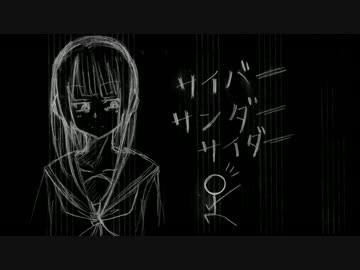 【独りで】 サイバーサンダーサイダー やかましく弾いてみた 【連弾】