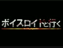 【ゆっくり実況付き】ボイスロイドと行く　WoT　パート20終【KV2　152mm】
