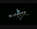 ヨンジュウナナ　歌ってみた 燕．