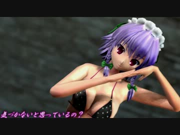 【東方】十六夜咲夜でLamb.【MMD】