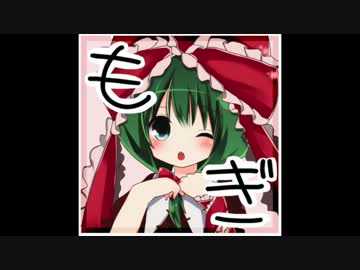 もぎちゃん　純情漫画朗読